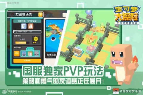 宝可梦大探险 V1.0.4 懒人版