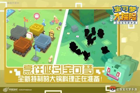 宝可梦大探险 V1.0.4 懒人版