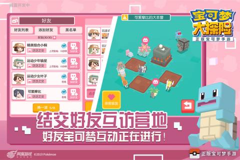 宝可梦大探险 V1.0.4 懒人版