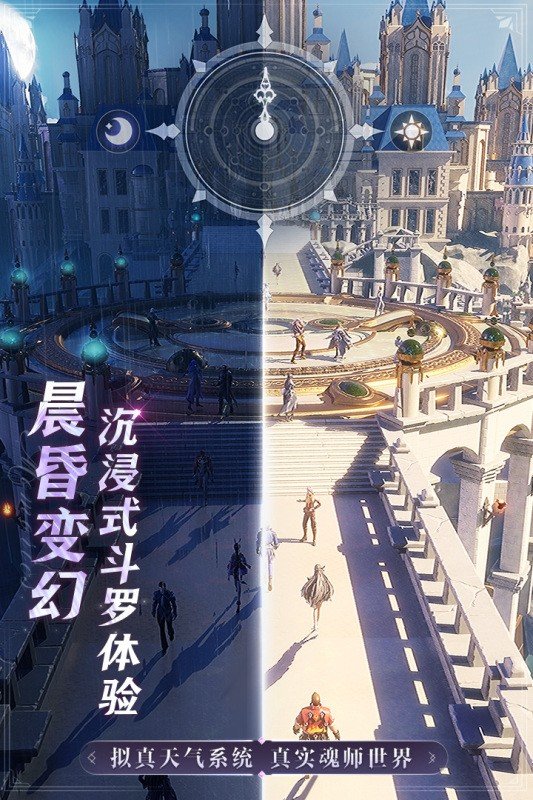 斗罗大陆魂师对决 V8.2.0 最新版