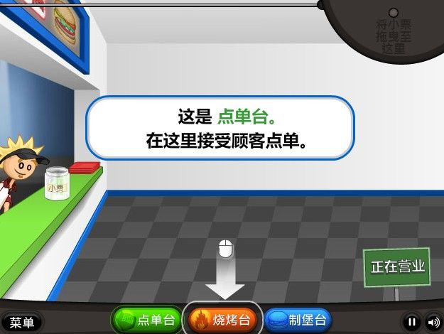 老爹汉堡店中文版 V1.2.5 破解版