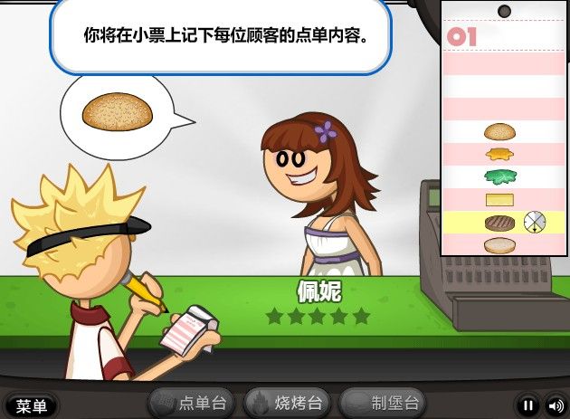 老爹汉堡店中文版 V1.2.5 破解版