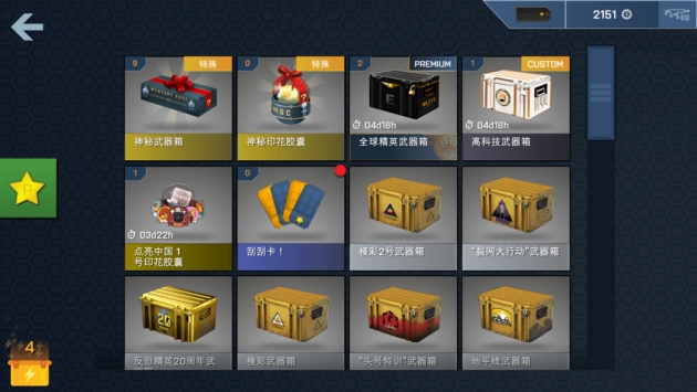 csgo开箱模拟器手机版 V1.4.3 最新版