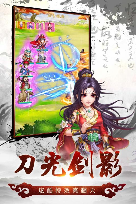 风色群英传官网版 V1.2 疯狂版