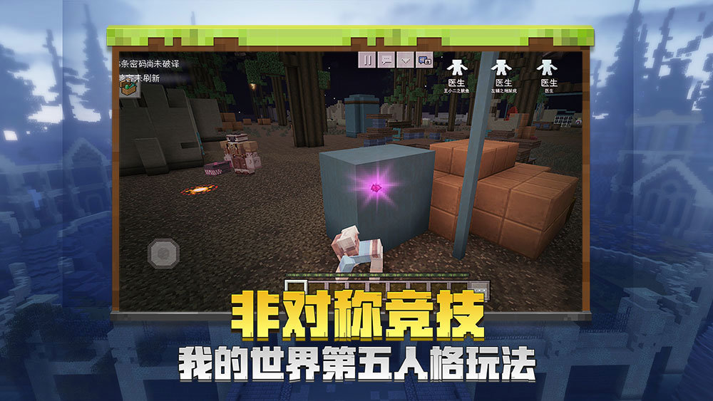 minecraft wiki V1.19.20.106651 内购版