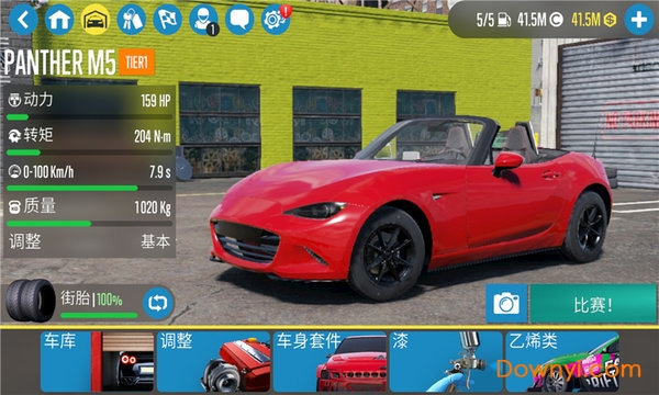 carxdriftracing2中文版