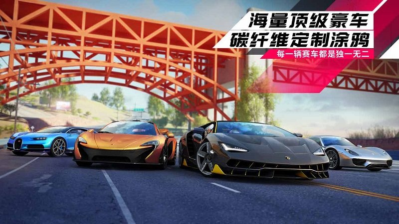 狂野飙车9uc账号登录版 V2.3.0i 安卓版