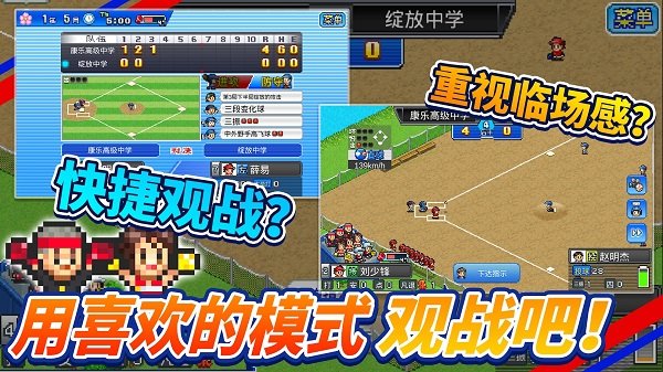 棒球学院物语汉化版 V1.2.3 安卓版