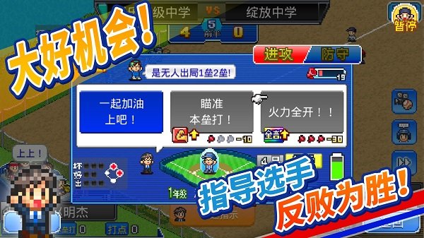 棒球学院物语汉化版 V1.2.3 安卓版