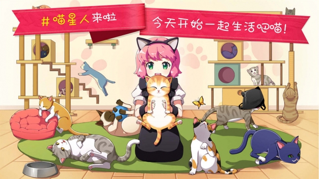 猫猫咖啡屋 V1.0.0 内购版