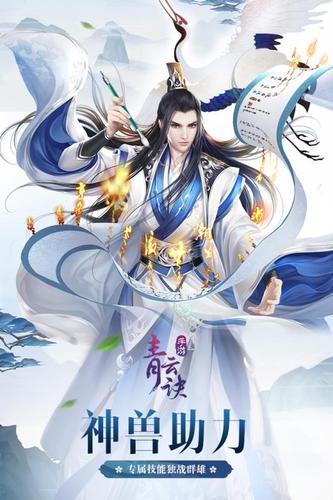 青云诀 V1.8.9 免费版