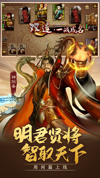 三国杀2022国战典藏版 V3.9.9 安卓版