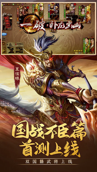 三国杀2022国战典藏版 V3.9.9 安卓版