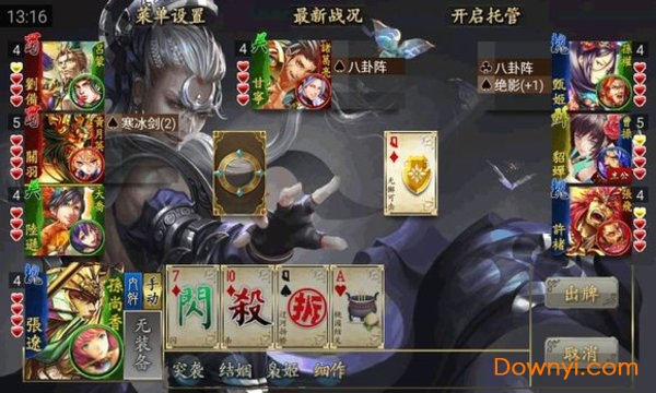 三国kill hd版 V3.4.1 安卓版