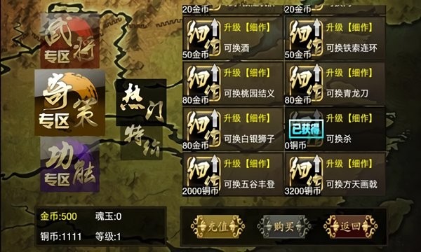 三国杀kill官方正版 V5.4.0 安卓版