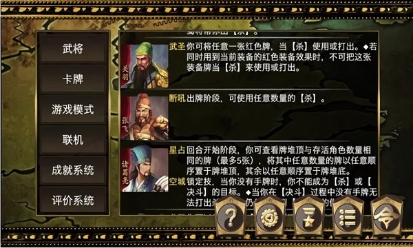 三国杀kill官方正版 V5.4.0 安卓版