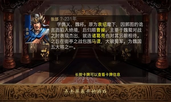 三国杀kill官方正版 V5.4.0 安卓版