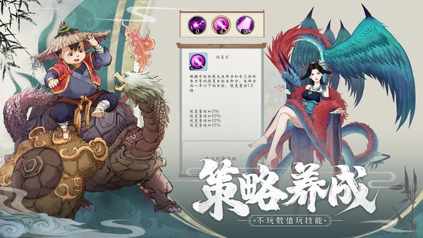 山海斩妖刃游戏 V1.3.8 安卓版