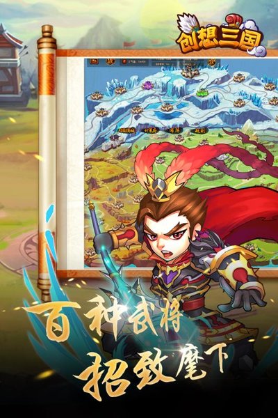 创想三国果盘客户端 V1.0.0 安卓版