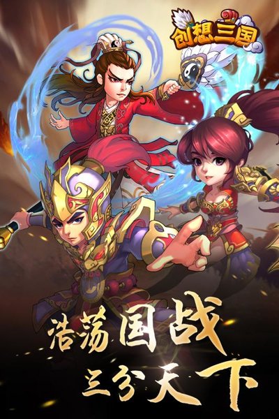 创想三国果盘客户端 V1.0.0 安卓版