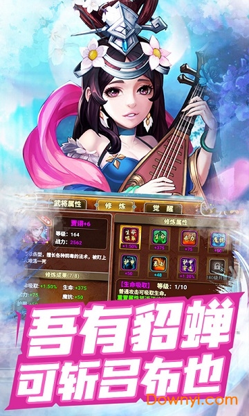 三国跑跑涅槃重生官方版 V1.1.0 安卓版