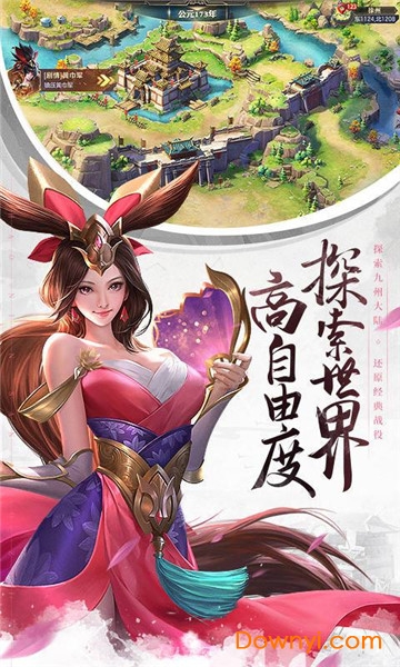 少年三国志零战略手游 V1.0.10003 安卓版