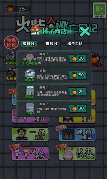 火柴人逃亡日记最新版 V3.0.0 安卓版