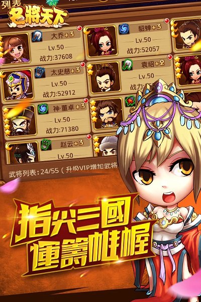 名将天下果子游戏官方版 V1.0.3 安卓版