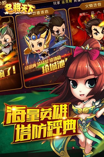 名将天下果子游戏官方版 V1.0.3 安卓版