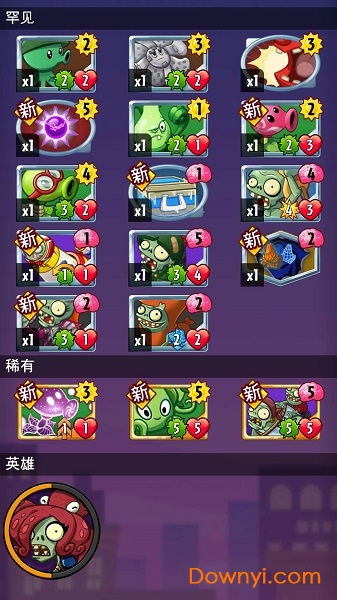 PVZ英雄中文版 V1.39.94 安卓版