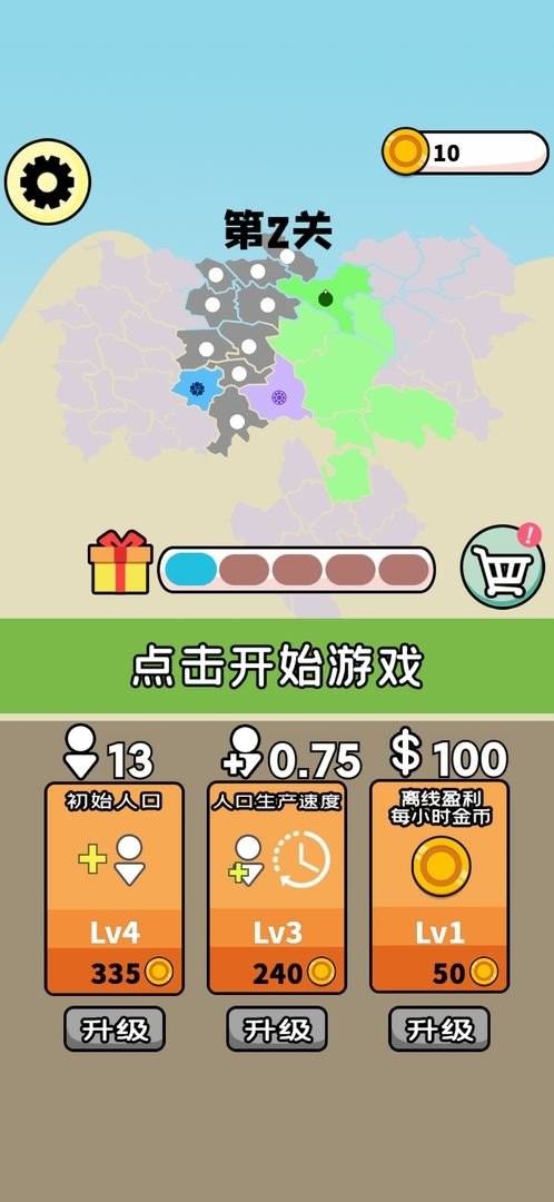 大国冲突(State.io)免费手机版 V0.4.4 安卓版