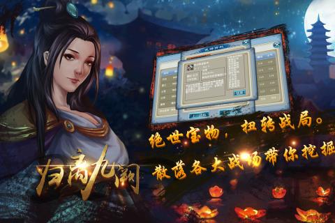 归离九阙九游渠道服 V30.00.00 安卓版