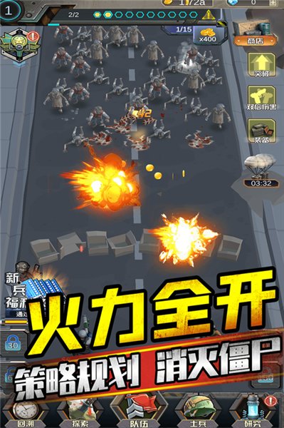 打爆那个僵尸最新版 V1.0.3 安卓版