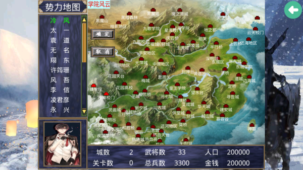 慕容三国之终极学院手机版 V1.0 安卓版