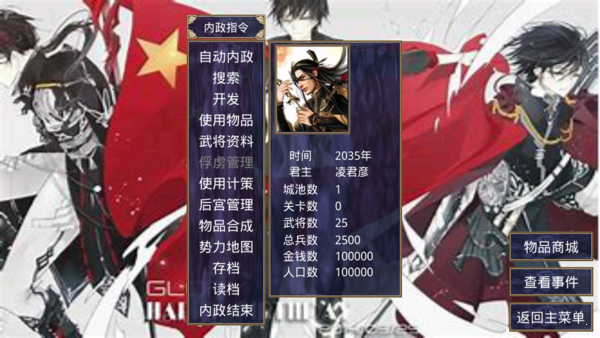 慕容三国之终极学院手机版 V1.0 安卓版