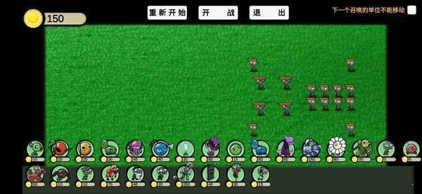 pvz模拟器最新版 V1.0 安卓版