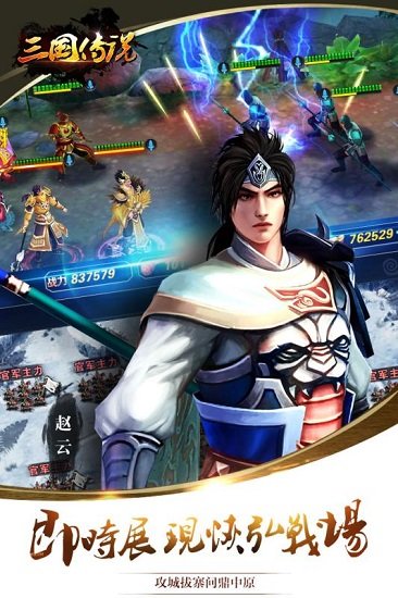 三国传说qq登录版 V1.6.1 安卓版