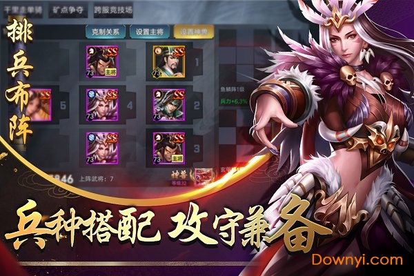 三国名将志无限铜币元宝版 V1.0 安卓版