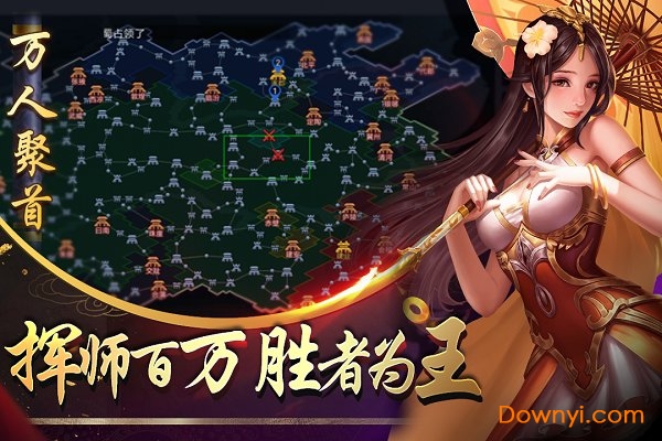 三国名将志无限铜币元宝版 V1.0 安卓版