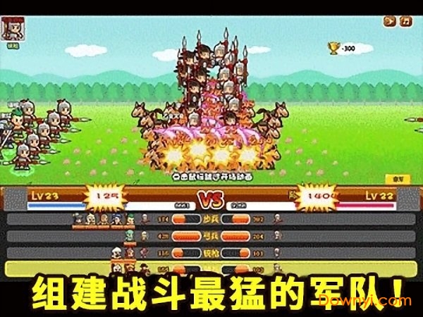 村长征战团免费版 V1.0 安卓版