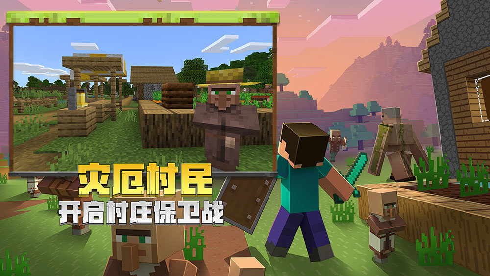 minecraft国际版1.16 V1.19.20.106651 福利版