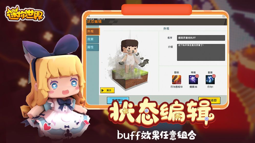 迷你世界0购买皮肤版2021 V0.42.0 破解版