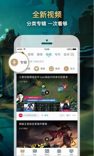 lol手游掌盟苹果版 V6.7.2 免费版