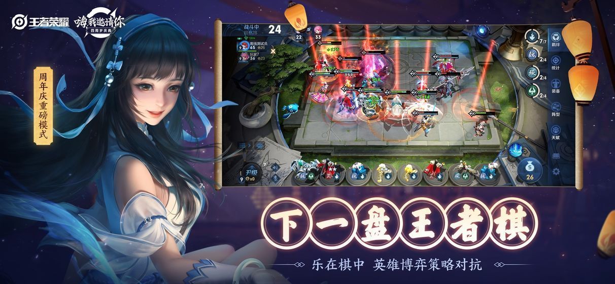 王者荣耀红包版 V1.54.1.10 福利版