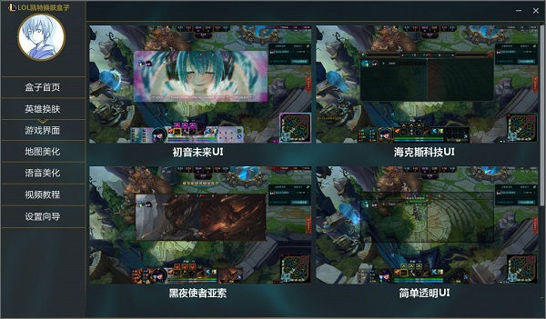 lol手游凯特盒子手机版 V0.3.0.3050 欧皇版