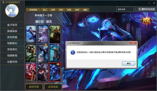 lol手游凯特盒子手机版 V0.3.0.3050 欧皇版