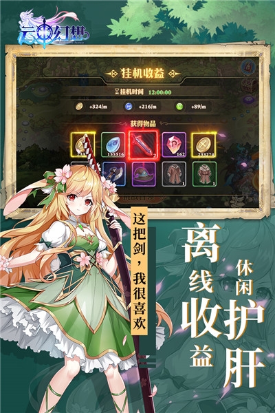 云中幻想 V1.0.0 懒人版