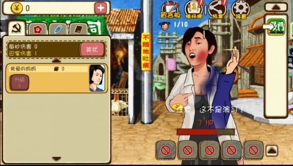 妈妈再打我一次官方版本 V1.4.93 懒人版