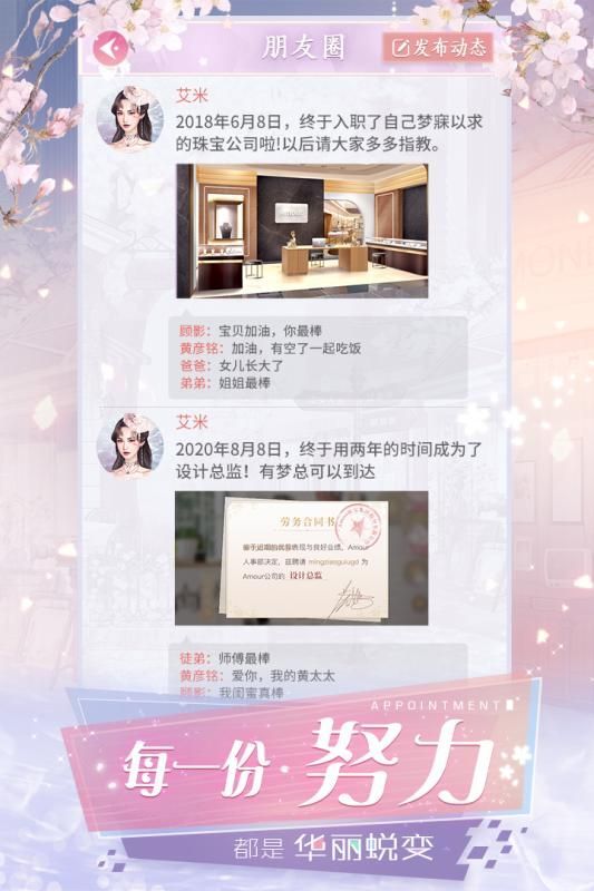 小时代ol V1.0.0 福利版