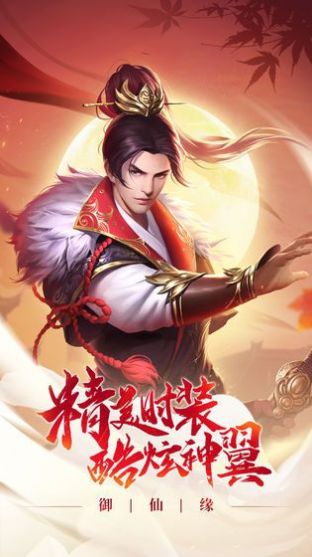 御龙弑天之龙游九天 V1.0 免费版